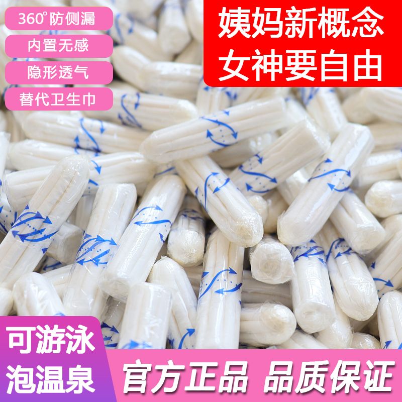 绿叶卫生棉条内置式月经棉棒新手入门游泳卫生巾经期防漏隐形例假神器 小号 9支【试用装】送指套