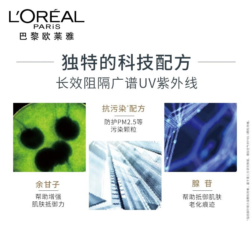 欧莱雅小金管防晒霜 欧莱雅防晒 麦色滤科技 高倍防护 送女友送闺蜜 【囤货必选】小金管30ml*2