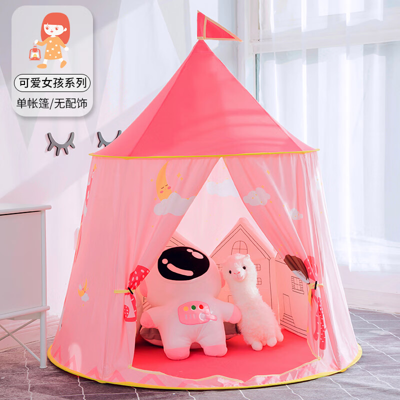 卡优比儿童帐篷室内家用宝宝游戏屋女孩公主城堡男孩玩具屋小房子蒙古包 可爱女孩(樱花粉)
