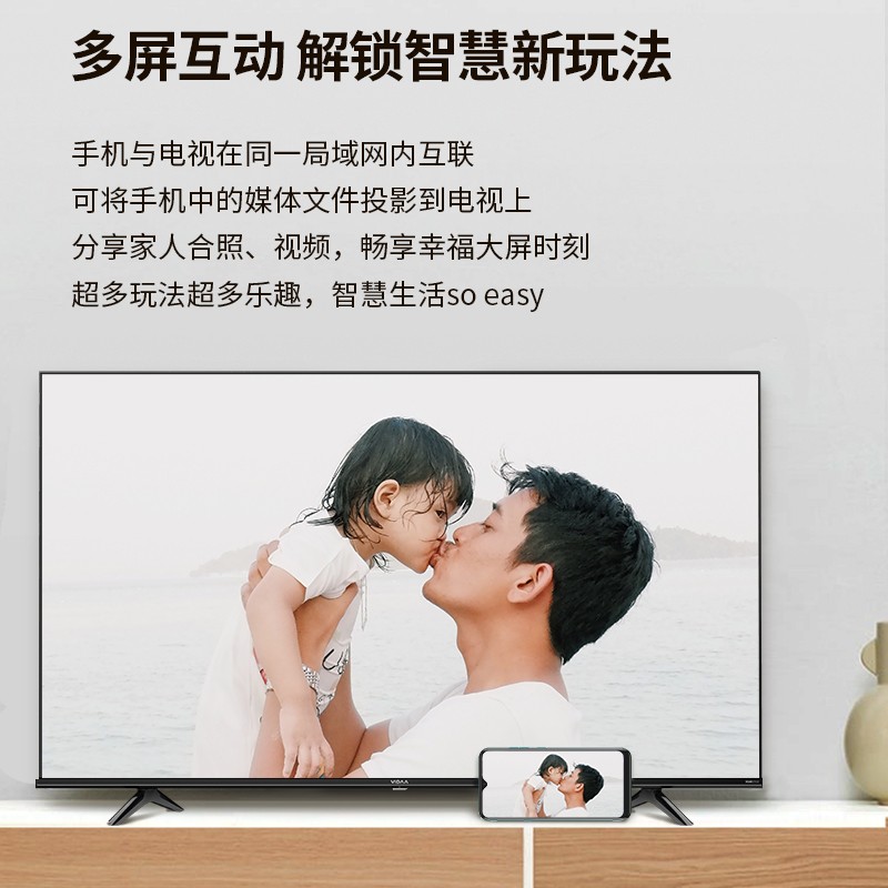 vidaa 55v1f-r 海信55英寸 4k超高清 超薄全面屏 人工智能网络平板