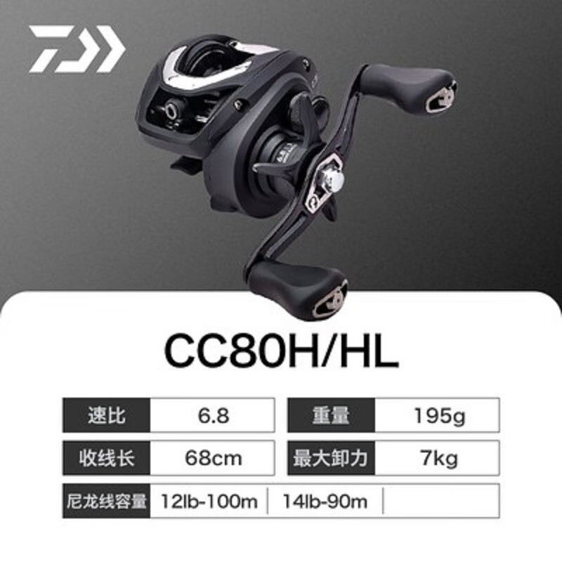 daiwa达亿瓦水滴轮cc80 cr80远投路亚轮金属轮磁力刹车防炸线渔轮
