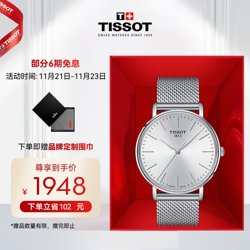 天梭表-瑞士制表品牌中的明星|看瑞士表价格涨跌软件