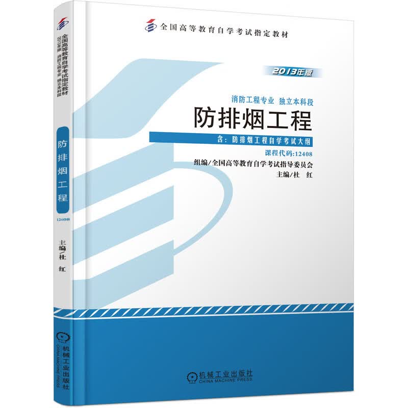 防排烟工程