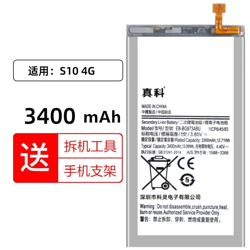 三星s20 fe 5g电池 s10更换全新内置电板 s21 ultra s10  大容量 s10