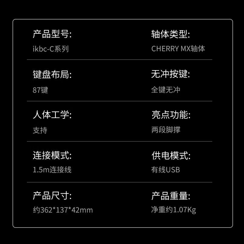 ikbc蓝牙键盘机械键盘无线键盘C87C104樱桃键盘办公键盘cherry轴樱桃机械键盘自营pbt C87有线87键 红轴