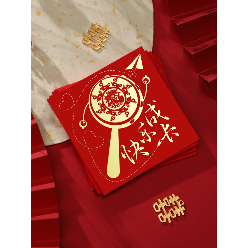柯振满月红包生孩子成长快乐宝宝生日周岁宴会回礼小号利是封红包袋