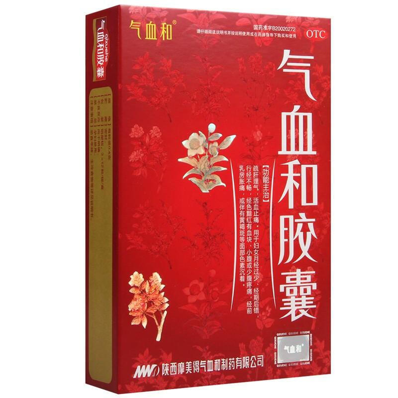 气血和 气血和胶囊   36粒 1盒装
