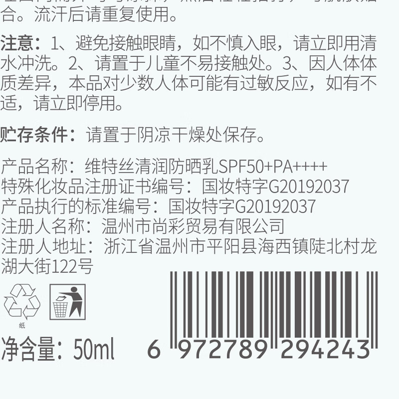 韩方五谷50倍防晒霜乳美白防紫外线喷雾隔离遮瑕三合一女男专用 SPF50+防晒霜 50ml