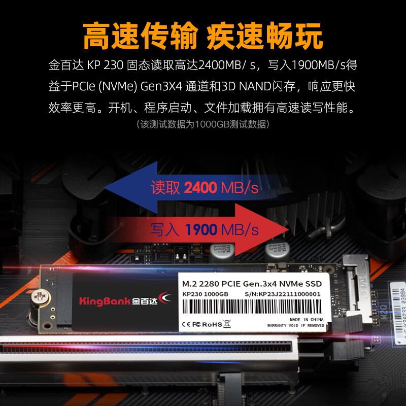 金百达（KINGBANK）1000GB SSD固态硬盘 M.2接口(NVMe协议) KP230系列