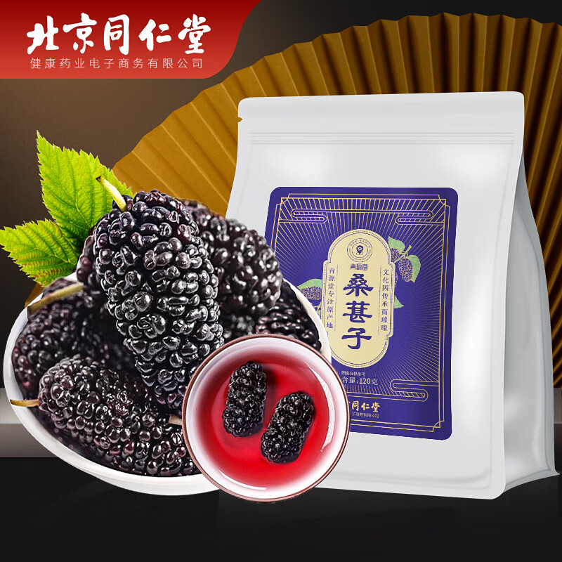 为什么青源堂桑葚干是药食同源的健康选择?价格历史走势和口感评测揭秘