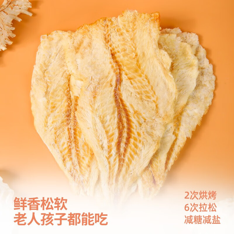 海狸先生 香烤鳕鱼片  孕妇办公室海鲜零食大连特产烤鱼片香鱼片即食 4袋*45g