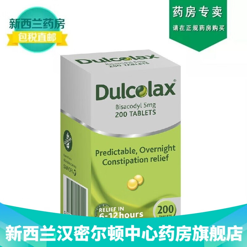 新西兰药房直邮 dulcolax乐可舒5毫克 通便丸200粒 100粒x2