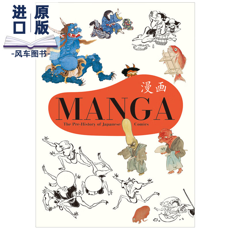 古代日本浮世绘 MANGA The Pre-History of Japanese Comics 北斋漫画 英文原版绘画画册书籍进口