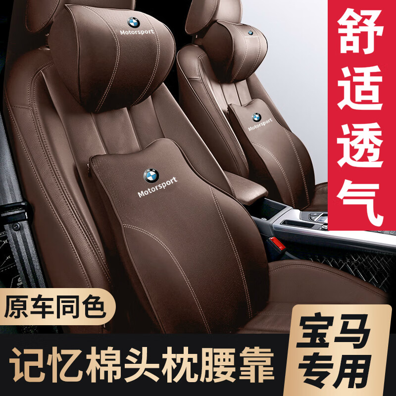 颈枕腰靠什么品牌质量最好(颈枕腰靠排名前十)