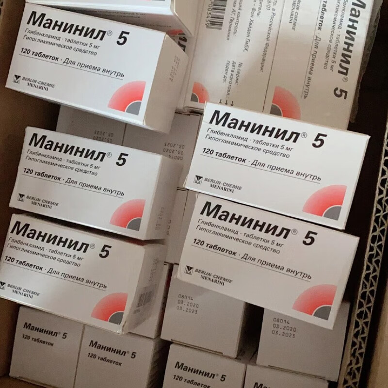 俄罗斯降糖5号 原装进口俄罗斯产降糖药120粒   /瓶辅助调节降血糖