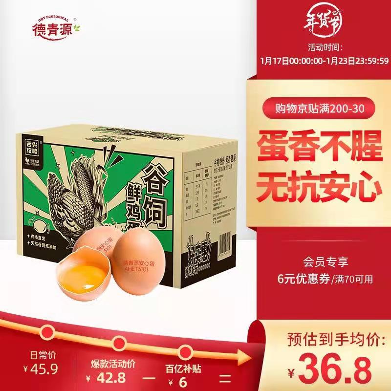 京东实时热销榜 2022-01-22 - 第5张 | 最新购物优惠券 京东实时热销榜 2022-01-22 - 第5张 | 最新购物优惠券