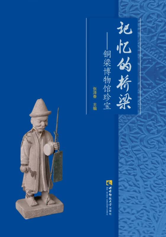 记忆的桥梁——铜梁博物馆珍宝
