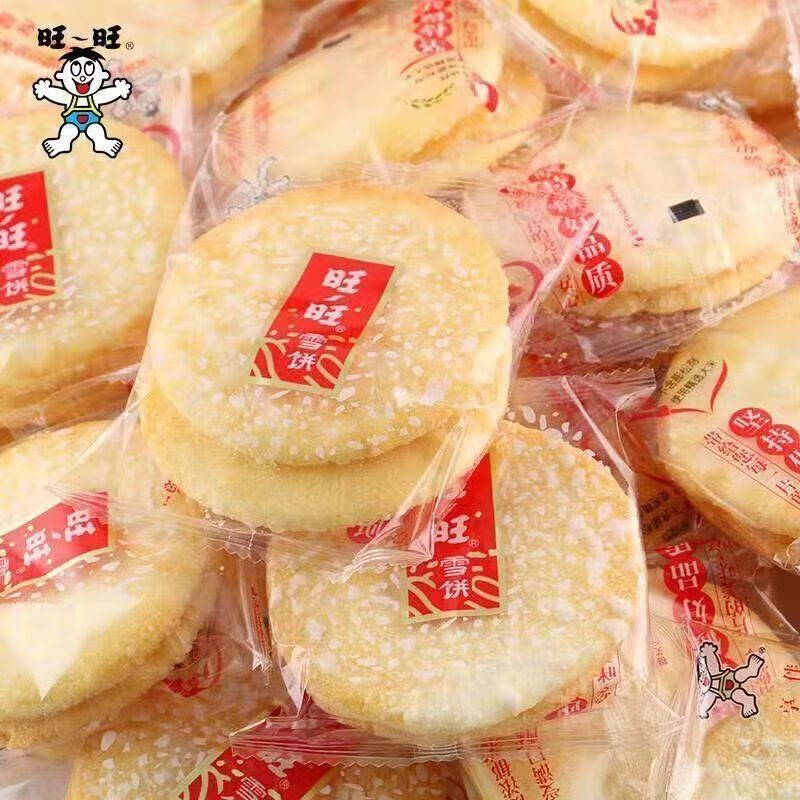 雪饼仙贝童年怀旧雪米饼休闲食品饼干组合零食 旺旺雪饼 10包