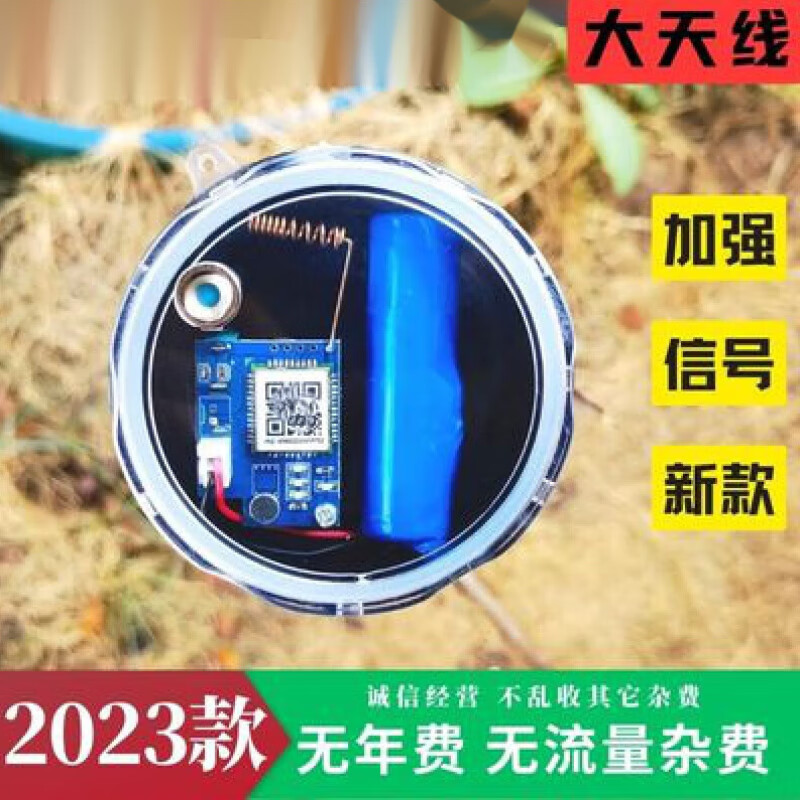 君吻防盗报警器连手机夹子报警器开关户外云报警果园养殖防盗远程电话 深山款/圆形【无年费】