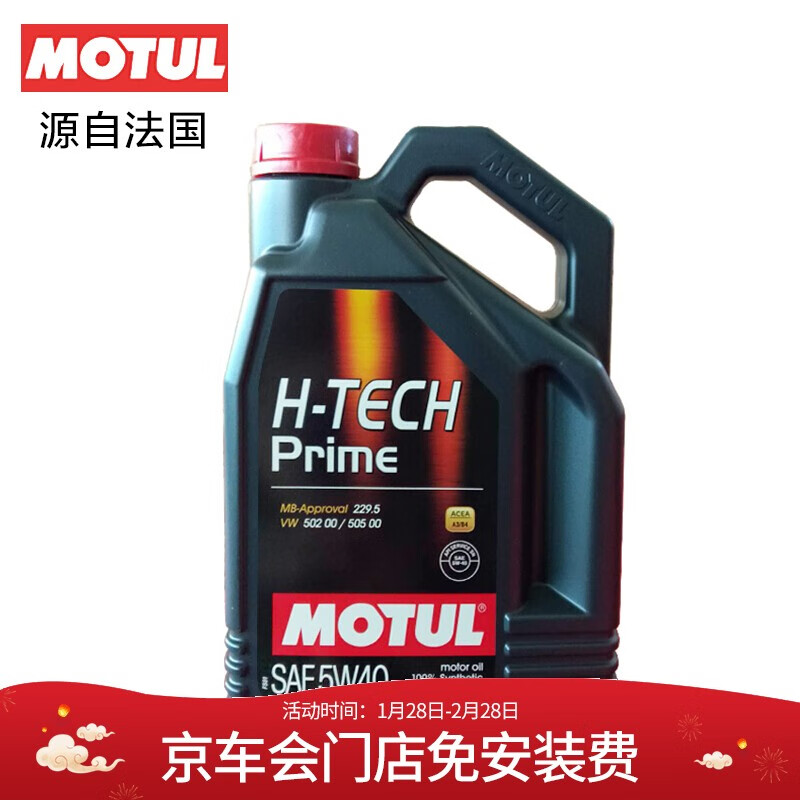 摩特（MOTUL）H-TECH Prime 全合成机油汽车润