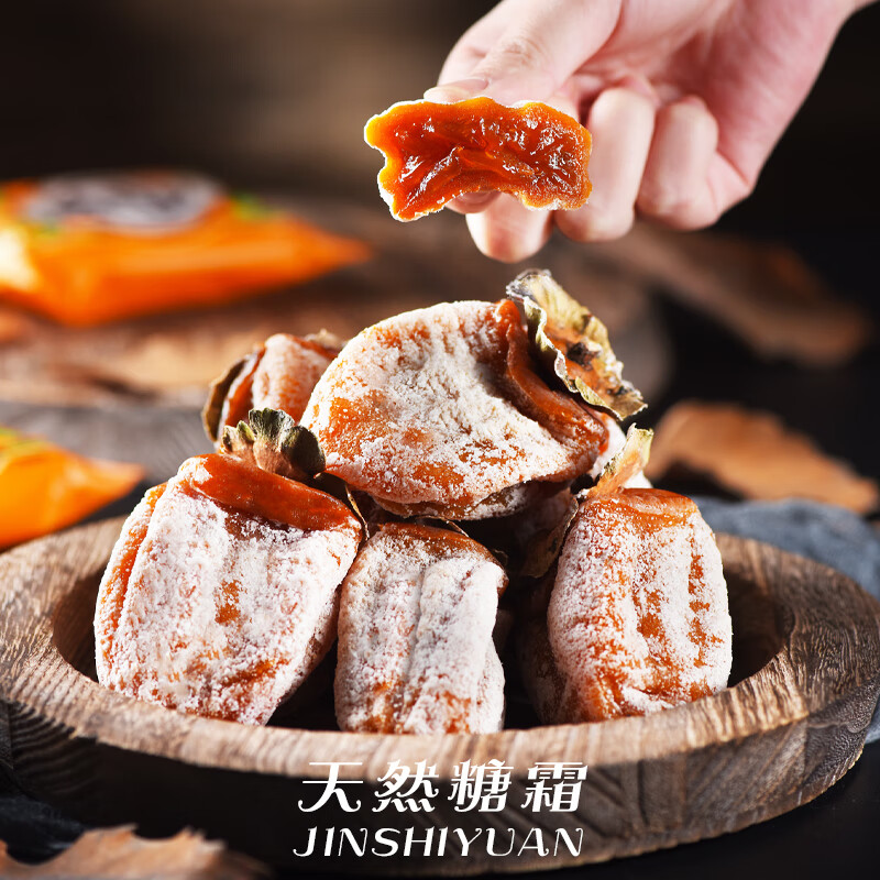 金哥玉妹【顺丰发货】陕西正宗富平吊柿饼 自然降霜吊饼柿子饼流心柿饼 精选中果5斤袋装