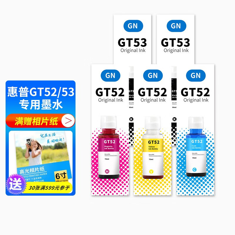 格能适用惠普hp 410墨盒411 418 419喷墨打印机gt53xl gt52墨水补充装