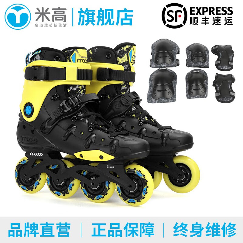 米高溜冰鞋成人直排轮旱冰鞋轮滑鞋刷街自由式男女HR1 黑黄套装 38
