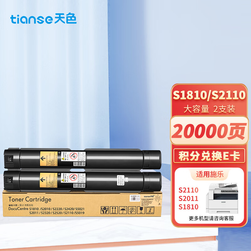 硒鼓历史价格查询工具|硒鼓价格历史