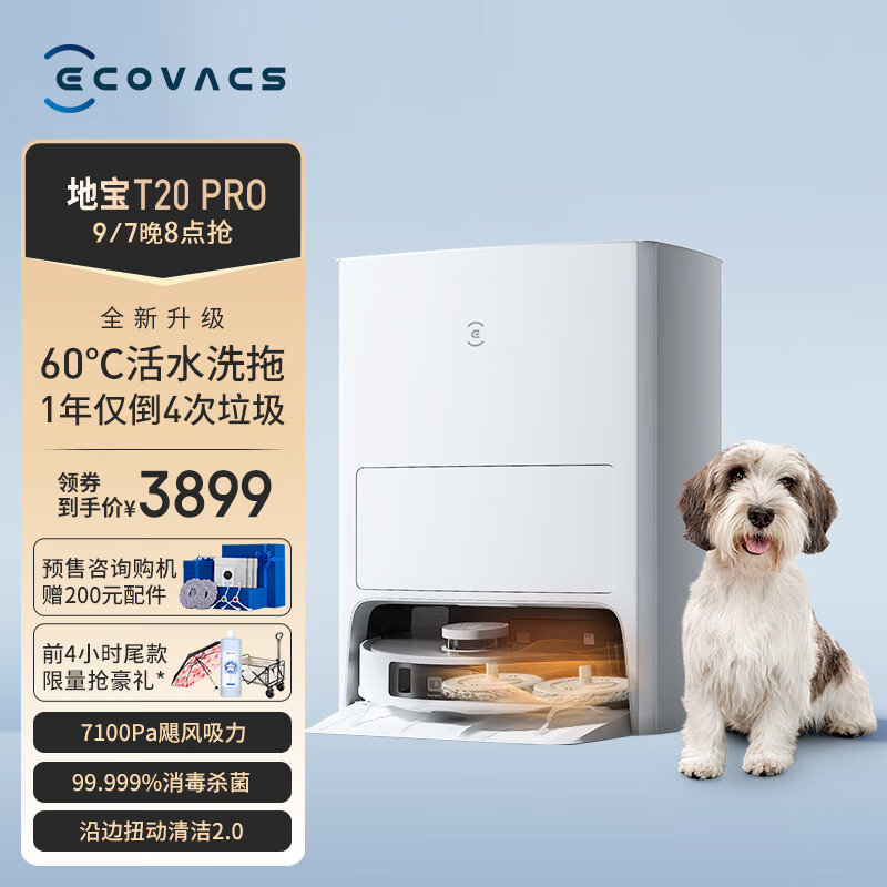 科沃斯（ECOVACS）扫地机器人T20 PRO扫拖一体热水洗抹布自动清洗自动集尘机身水箱边拖边补水智能家用DLX53 怎么样,好用不?