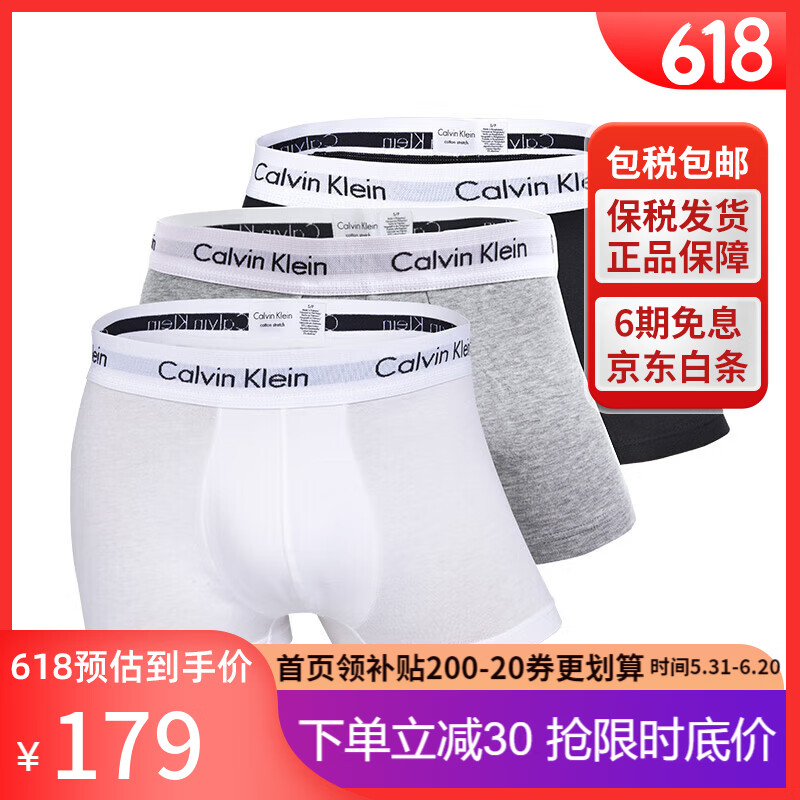 Calvin KleinCK平角内裤男士套装3条装送男士礼物 U2664G 998 白灰黑 M 