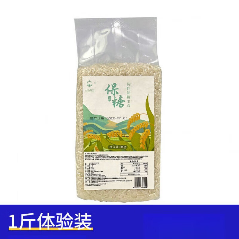 shxi云高特谷米 控餐后血糖 糖友主食 低gi大米低升糖 吃到饱 1斤g