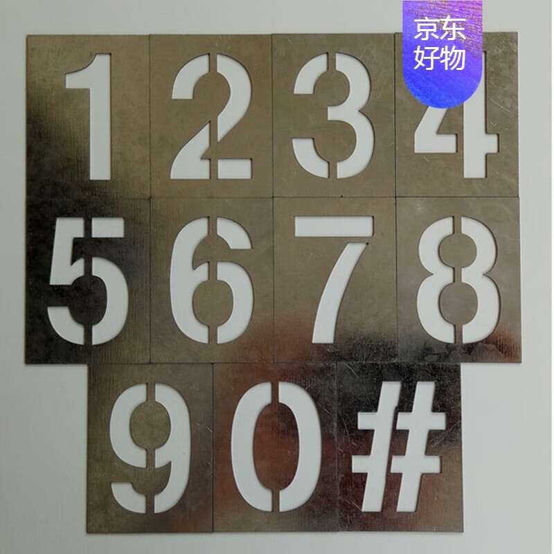 汽车牌照车牌放大号厢式货车喷漆模版0-9数字a-z字母镂空喷漆模板