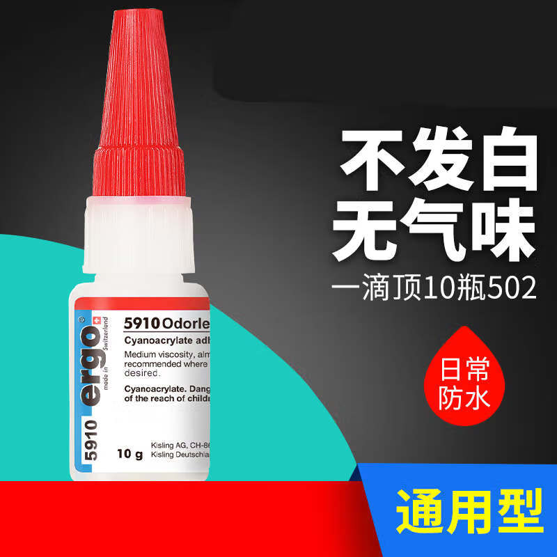 萌依儿(mengyier)ergo5910胶水环保透明强力粘金属塑料玻璃陶瓷首饰