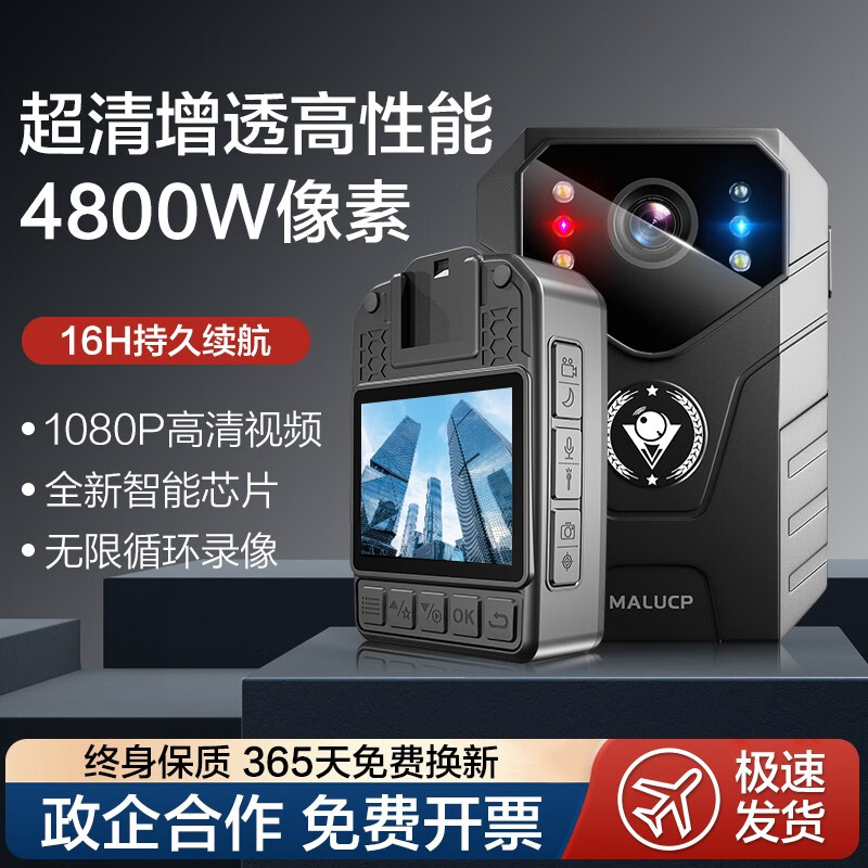 大家使用评测马路诚品执法记录仪质量怎么样？了解半个月感受告知