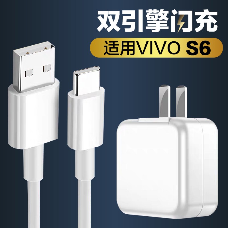 vivoy31s充电器头型号,vivoy73s充电器型号 帕凡 y53s充电器闪充插头数据线适用于vivos6 y52s y73s y50 y33s