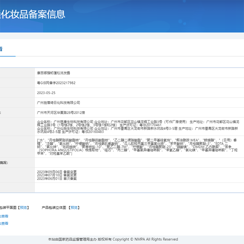 康百娜强韧蓬松洗发露洗发露丰盈蓬松自带香水清爽柔顺亮泽洗发水 康百娜强韧蓬松洗发露 710g 1瓶
