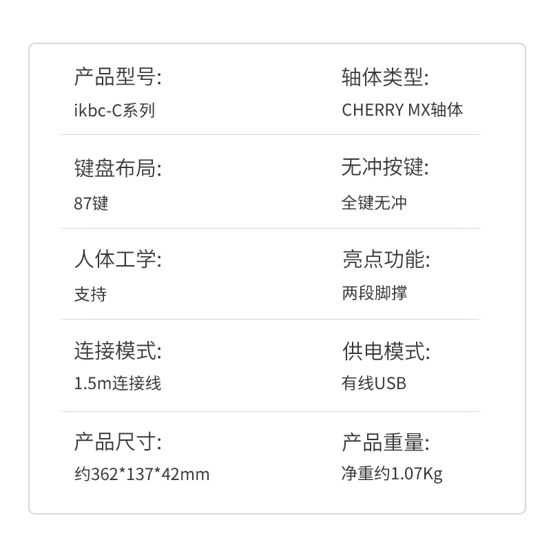 ikbc粉色键盘机械键盘无线键盘C87C104樱桃键盘办公游戏cherry轴樱桃机械键盘自营pbt C87白色有线87键 红轴