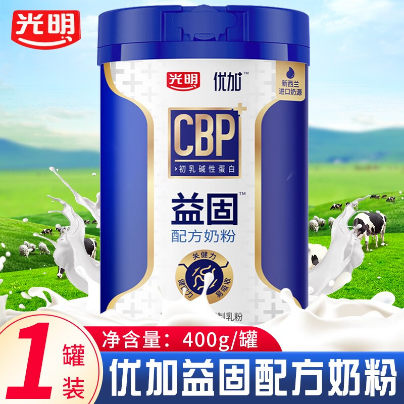 光明优加益固配方奶粉调制乳粉400g罐装初乳碱性蛋白成人学生儿童早餐