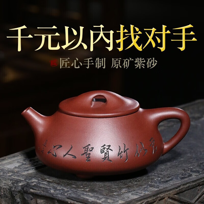 古悦堂 宜兴名家纯全手工紫砂壶工艺师茶壶茶具 君子石瓢壶 大号300毫升