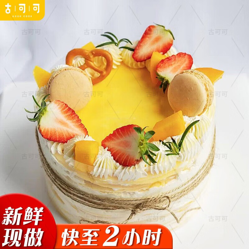 古可可網(wǎng)紅創(chuàng)意芒果榴蓮千層生日蛋糕同城配送當(dāng)天配送兒童男女朋友情侶 A款馬卡龍款 芒果千層蛋糕6寸