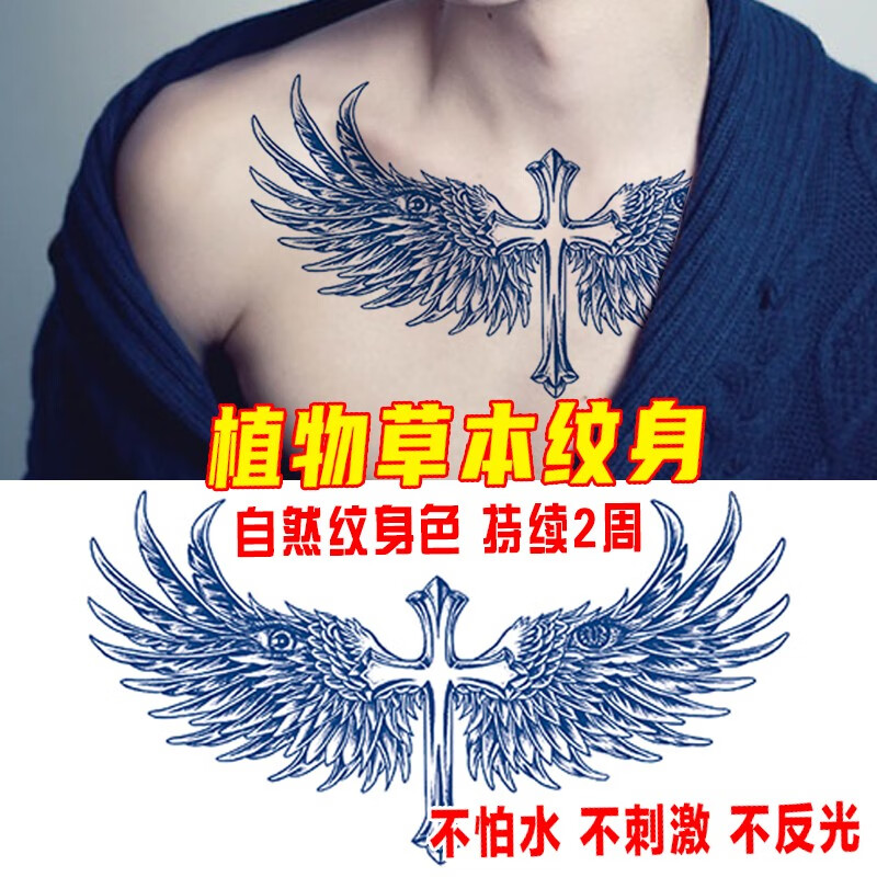 哦嘻啦果汁胸口女天使之翼防水纹身贴男自然显色仿真不反光草本刺青
