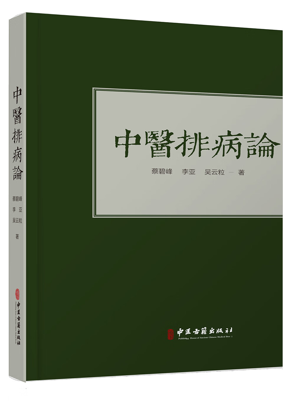 【惊喜活动】独特价格走势，中医学商品全方位满足你的需求！|中国医学历史价格走势查询
