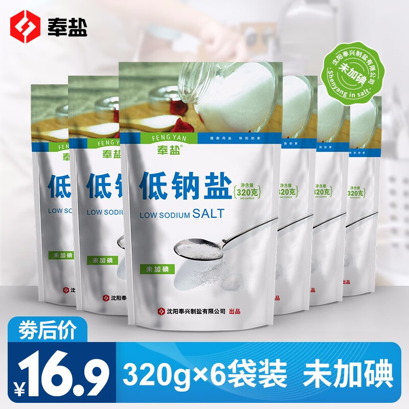 奉盐无碘盐320g*6袋未加碘低钠盐不含碘家用食用盐调味品无碘精制细盐岩盐盐巴腌制食品调味料