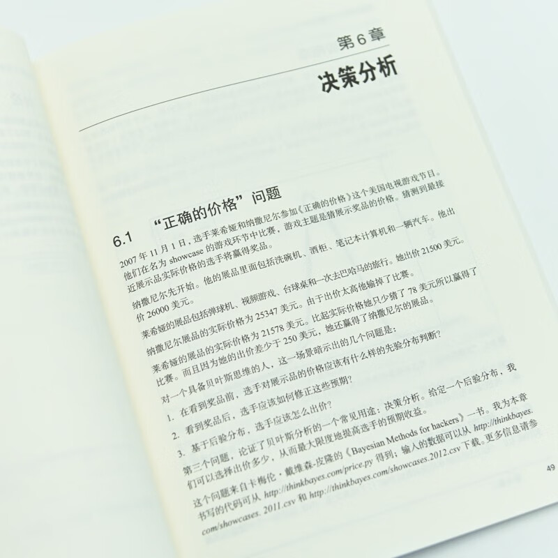 贝叶斯思维 统计建模的Python学习法(异步图书出品)详情图