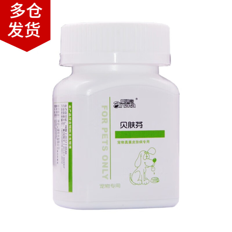 lanboto舒肤喷剂 猫藓药狗狗皮肤病药品猫癣真菌细菌感染杀菌止痒猫癣