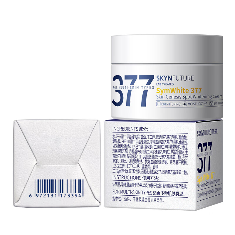 肌肤未来（SKYNFUTURE）377光感美白面霜50g去斑淡化斑点暗沉修护保湿提亮肤色影