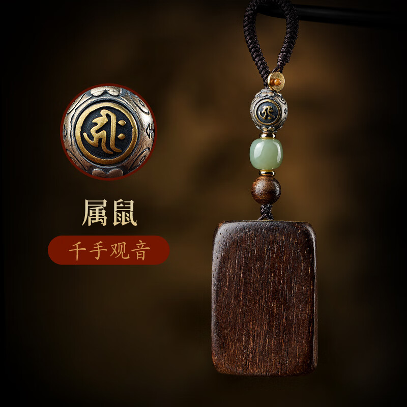 语森忆施华洛世奇锆无事牌沉香木汽车钥匙扣挂件男士 感原木和田玉配