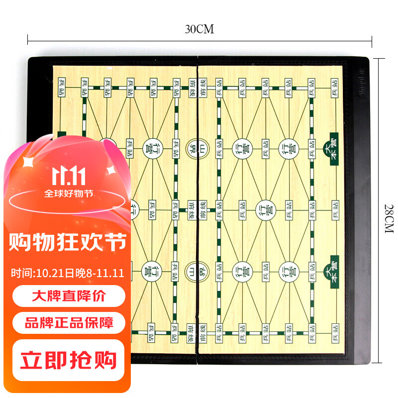 奇点 军棋陆战棋873 两人军旗套装折叠便携式2人无油漆密胺材料棋子