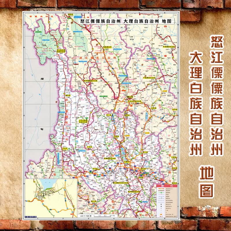 2023新款 怒江傈僳族自治州 大理白族自治州 地图墙贴 交通图海报 怒江傈僳族自治州大理白族自治州 油画布（有配送专业胶不伤墙）183*140（超大、