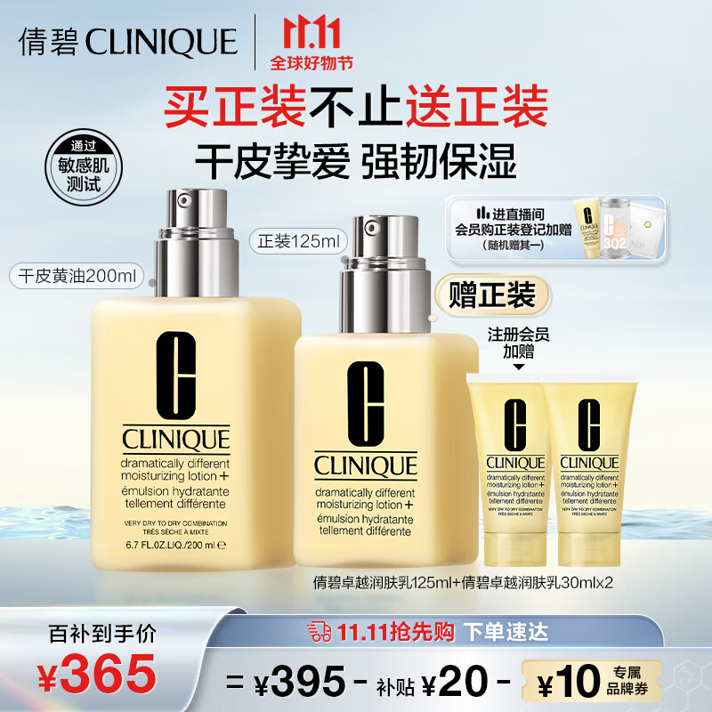 倩碧干皮黄油200ml 有油滋润型乳液面霜补水保湿护肤品生日礼物送女友使用感如何?